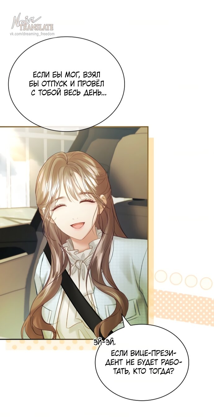 Манга Молодая жена - Глава 62 Страница 47