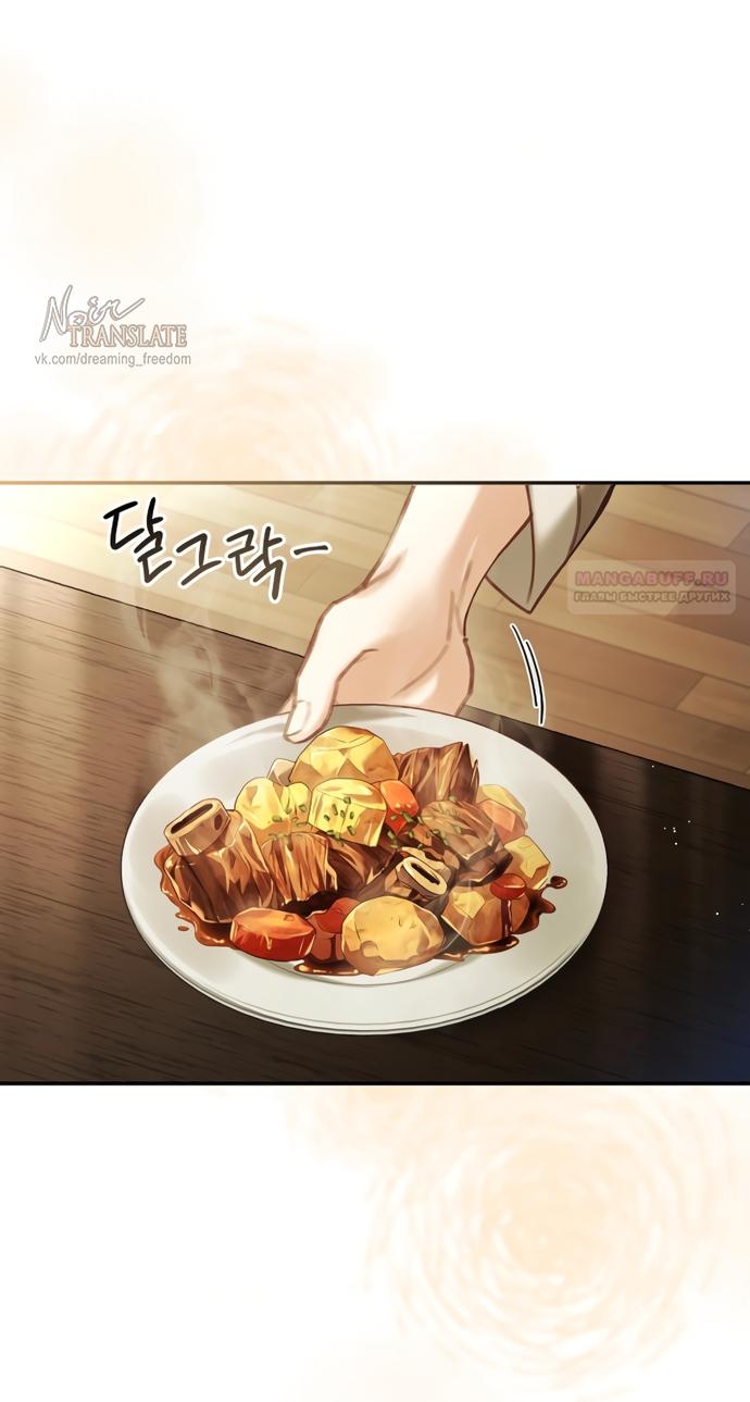 Манга Молодая жена - Глава 62 Страница 26
