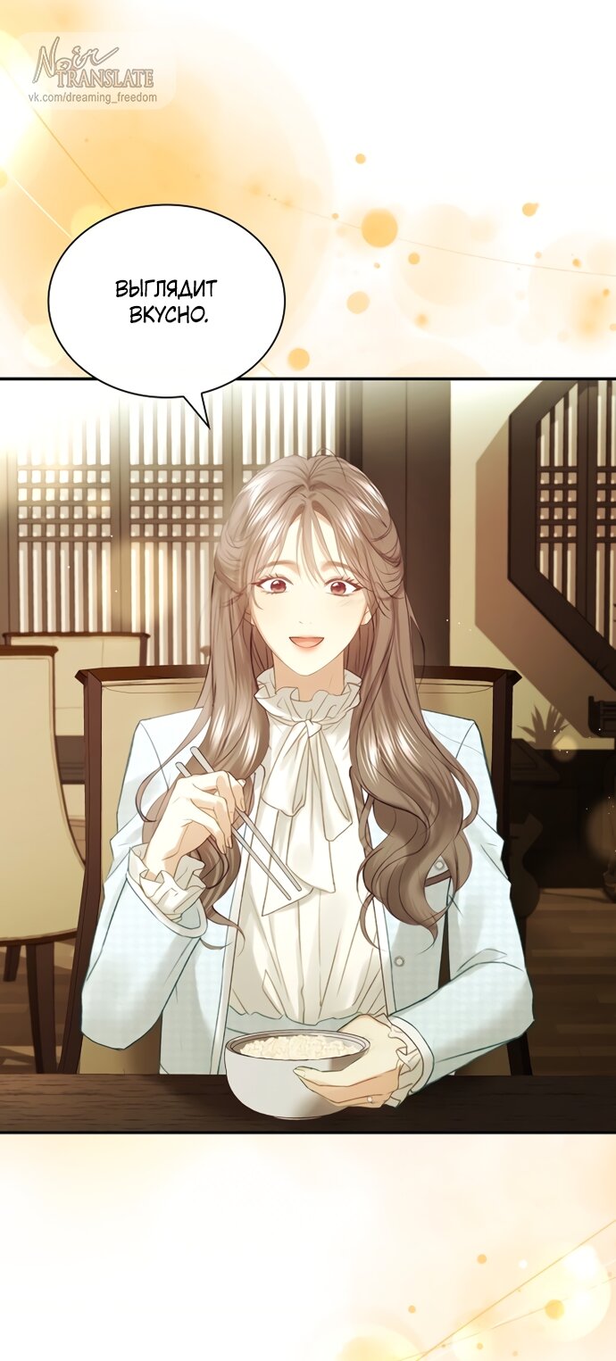 Манга Молодая жена - Глава 62 Страница 28