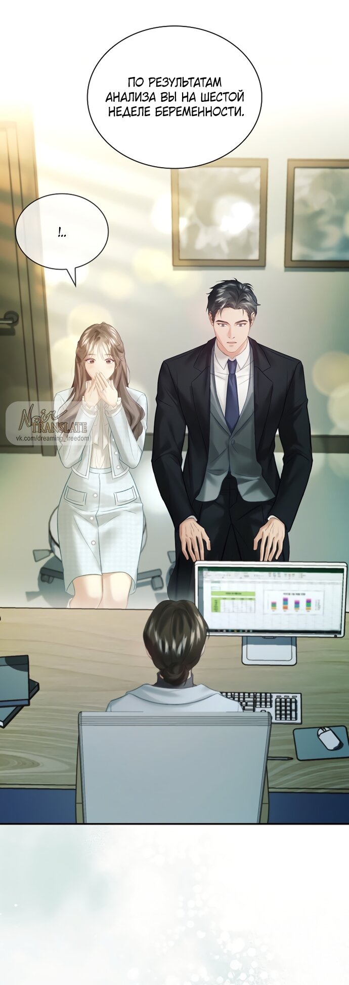 Манга Молодая жена - Глава 62 Страница 39