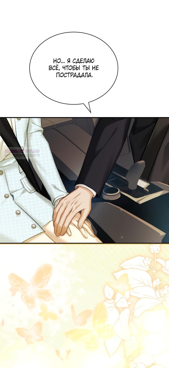 Манга Молодая жена - Глава 62 Страница 54