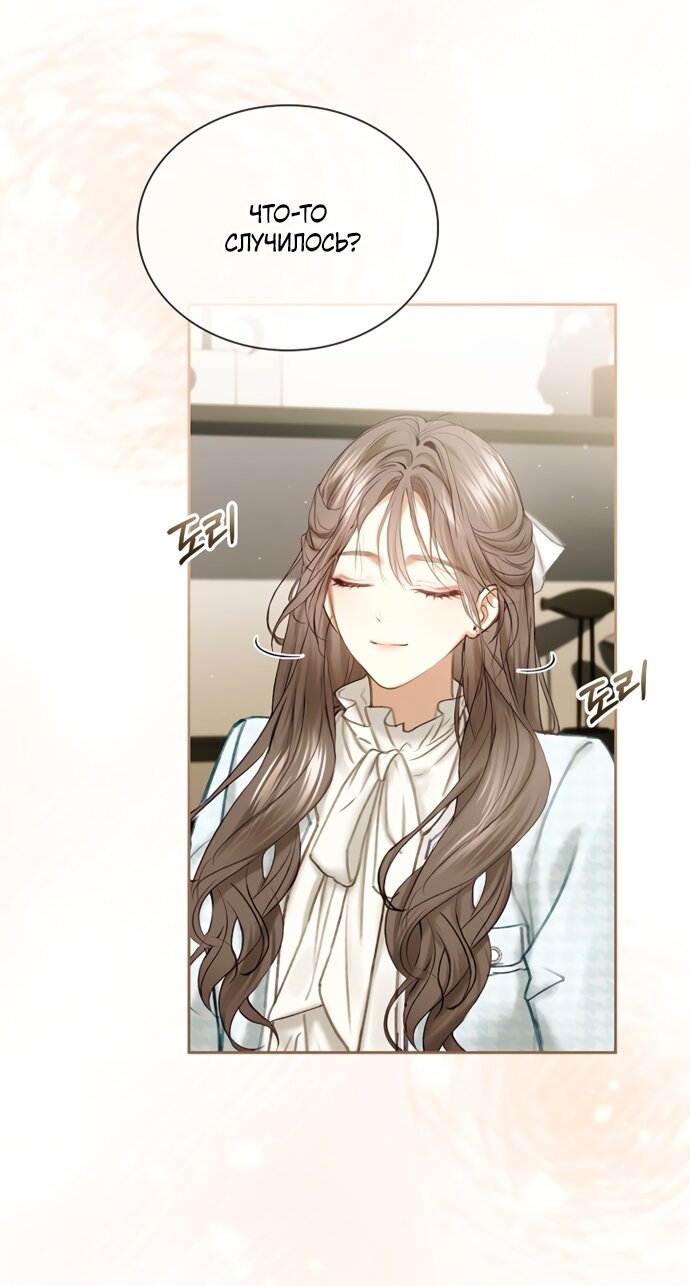 Манга Молодая жена - Глава 62 Страница 9