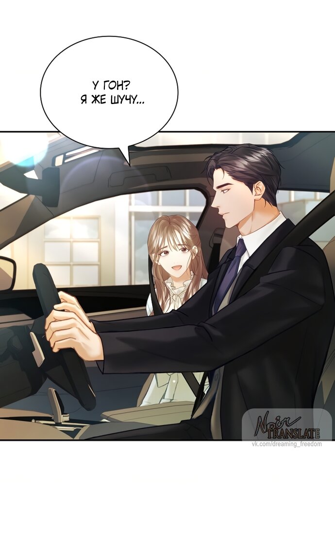 Манга Молодая жена - Глава 62 Страница 49