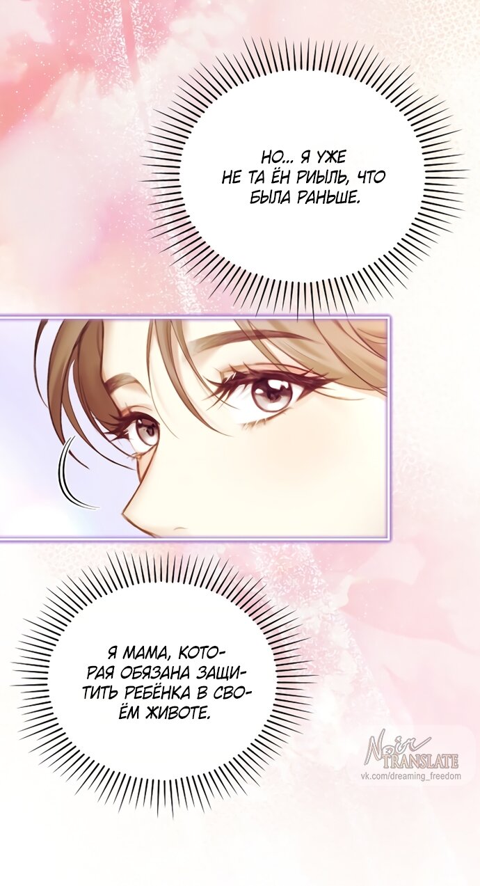 Манга Молодая жена - Глава 62 Страница 63