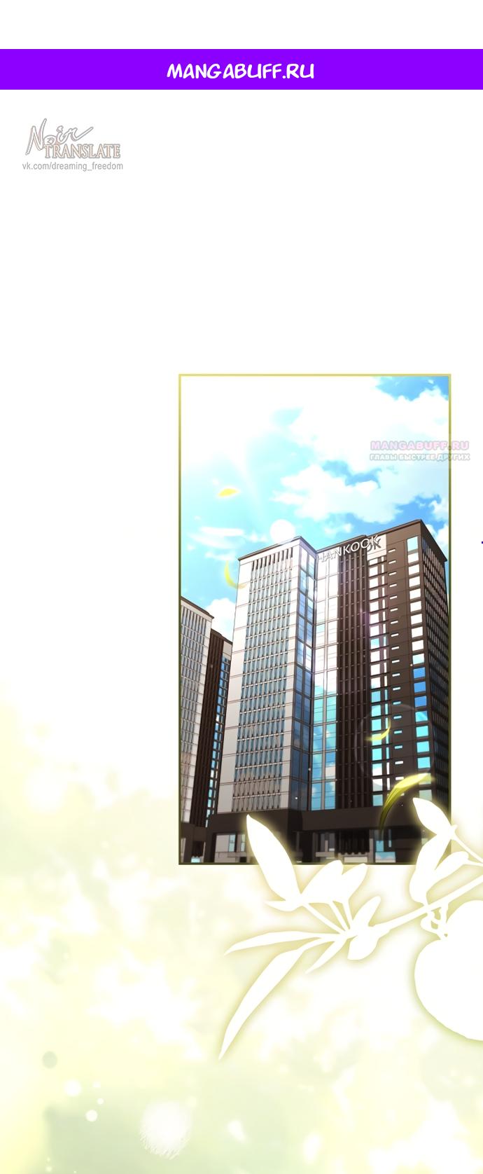 Манга Молодая жена - Глава 62 Страница 1