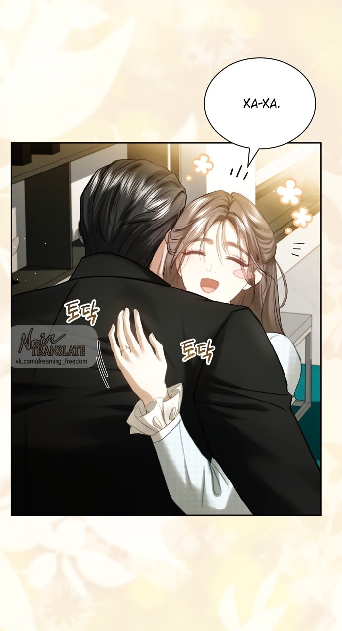 Манга Молодая жена - Глава 62 Страница 12