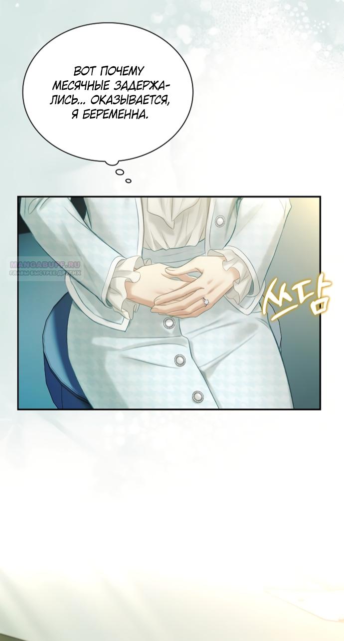 Манга Молодая жена - Глава 62 Страница 42