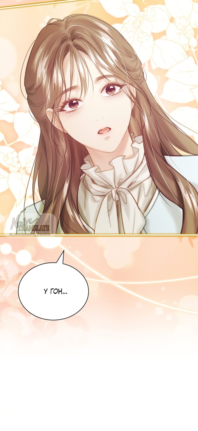 Манга Молодая жена - Глава 62 Страница 52