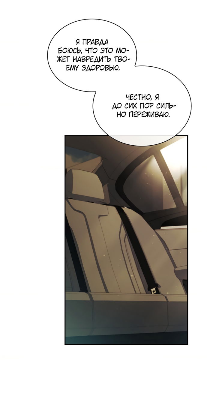 Манга Молодая жена - Глава 62 Страница 53