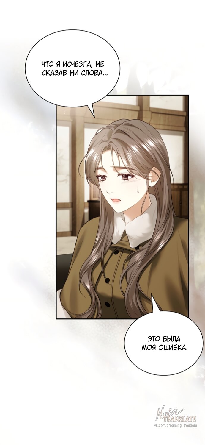 Манга Молодая жена - Глава 61 Страница 16