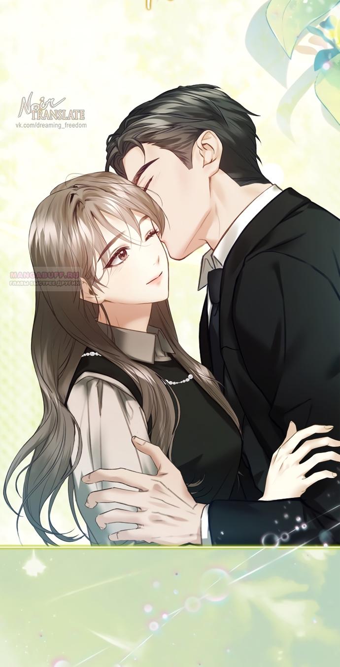 Манга Молодая жена - Глава 61 Страница 42