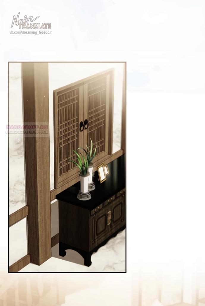 Манга Молодая жена - Глава 61 Страница 14