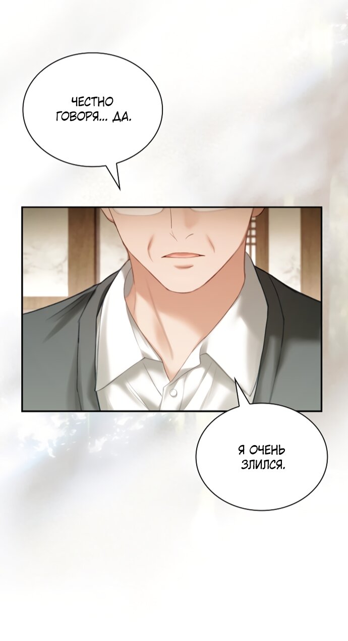 Манга Молодая жена - Глава 61 Страница 17