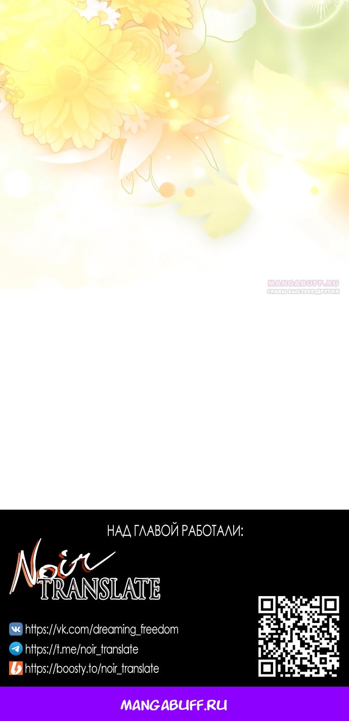 Манга Молодая жена - Глава 61 Страница 62