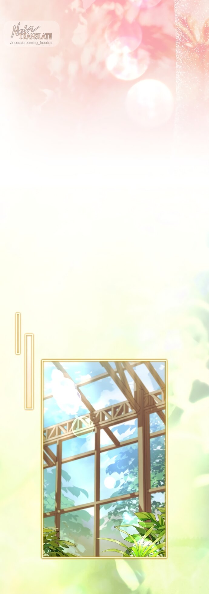 Манга Молодая жена - Глава 61 Страница 55