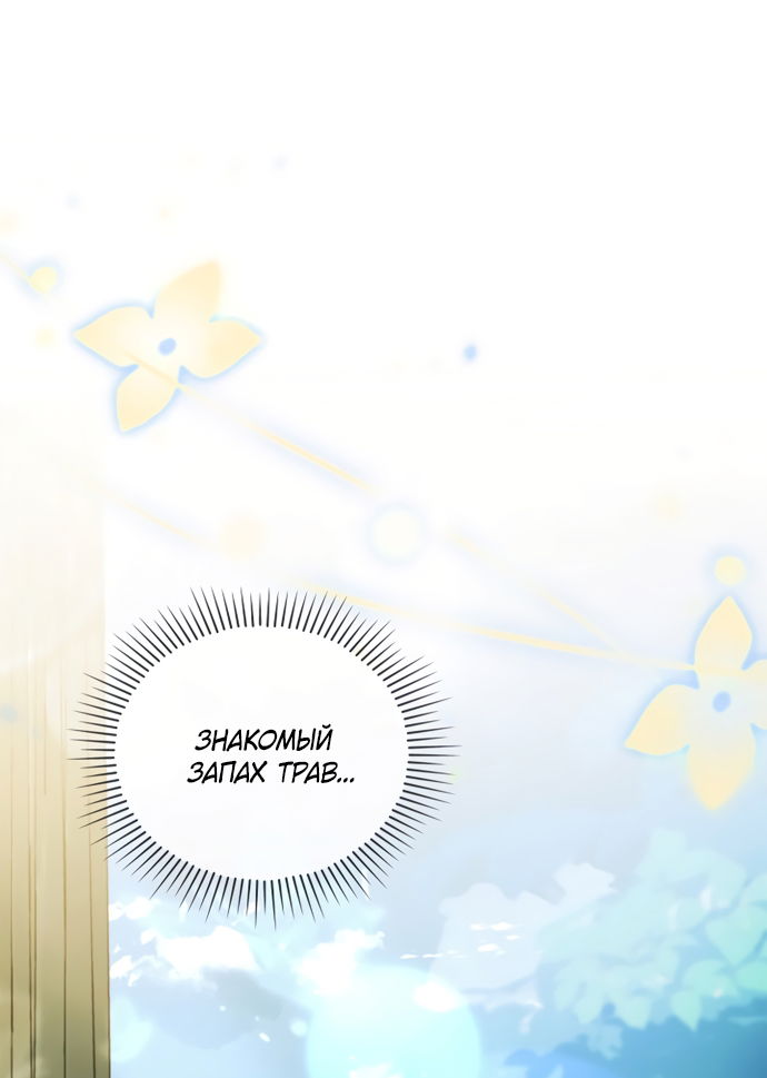 Манга Молодая жена - Глава 61 Страница 47