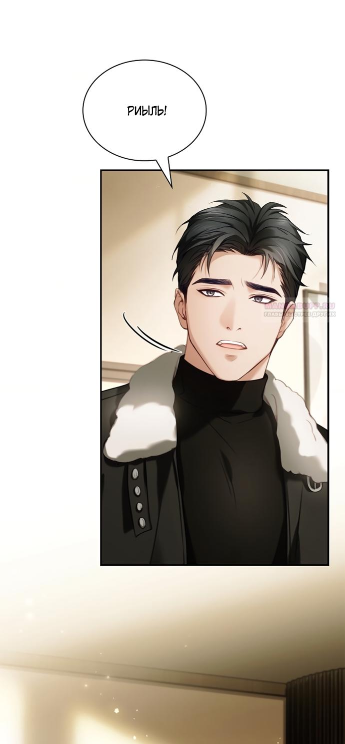 Манга Молодая жена - Глава 61 Страница 30