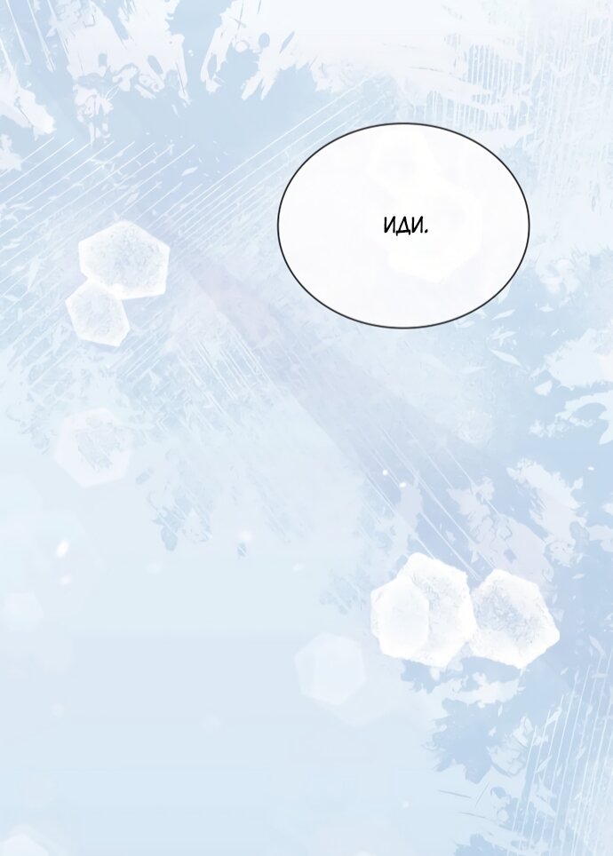 Манга Молодая жена - Глава 61 Страница 12