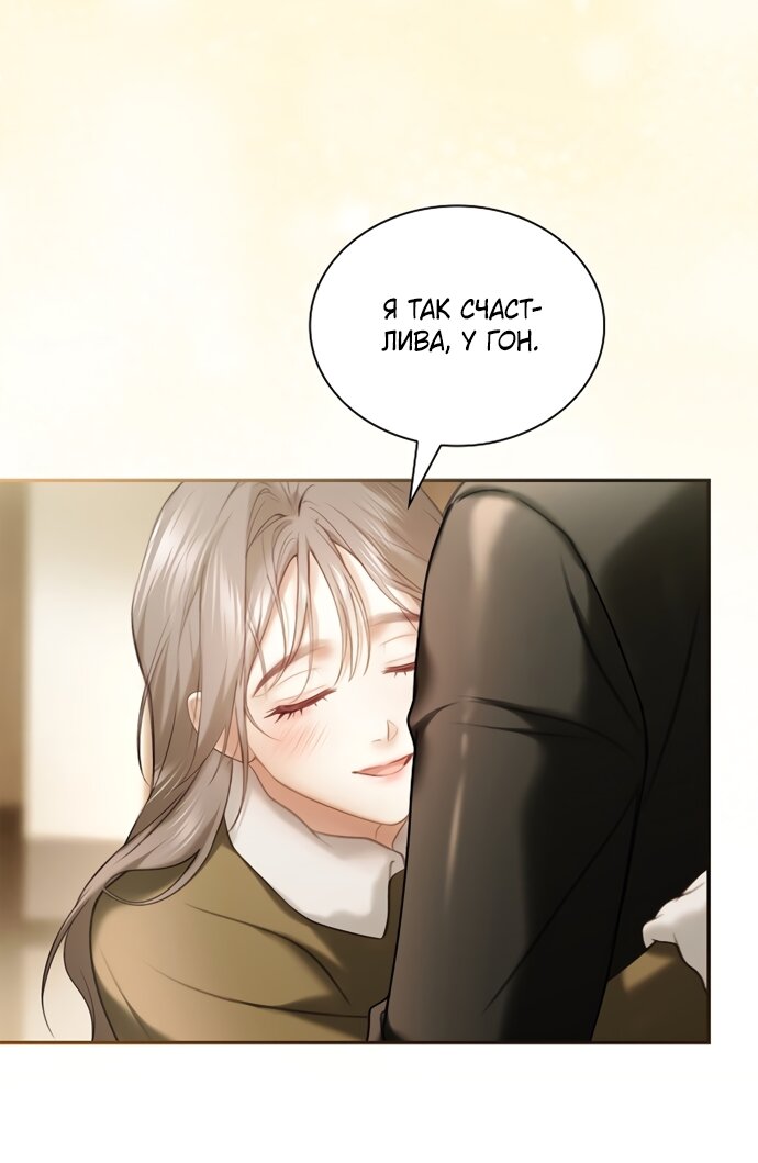 Манга Молодая жена - Глава 61 Страница 37