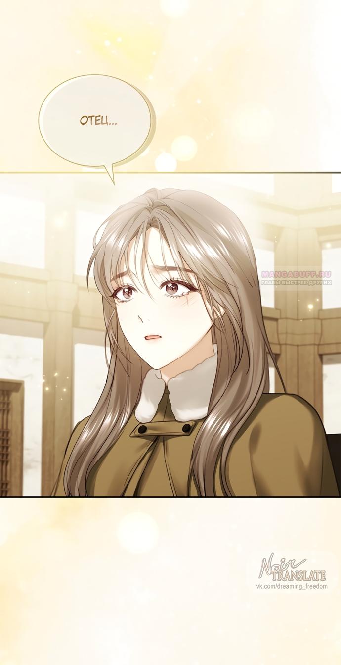 Манга Молодая жена - Глава 61 Страница 22