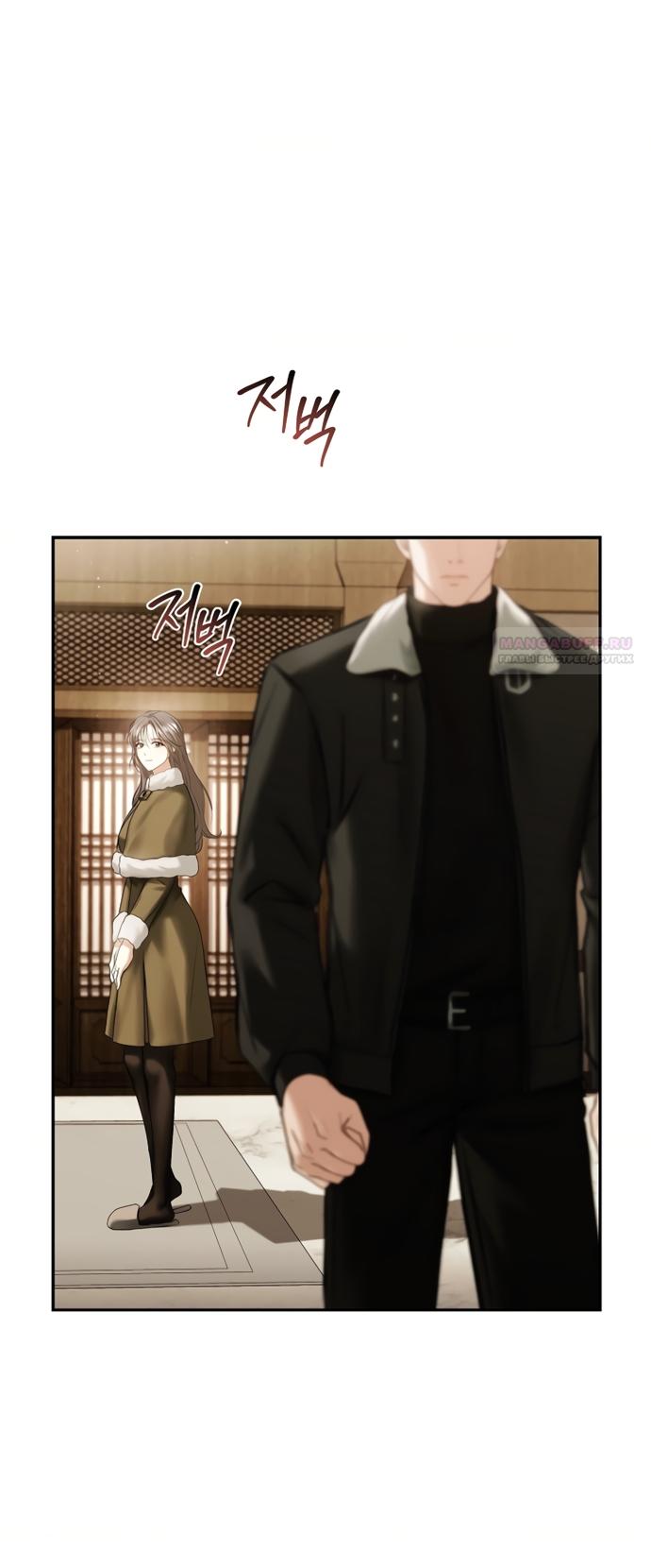 Манга Молодая жена - Глава 61 Страница 10