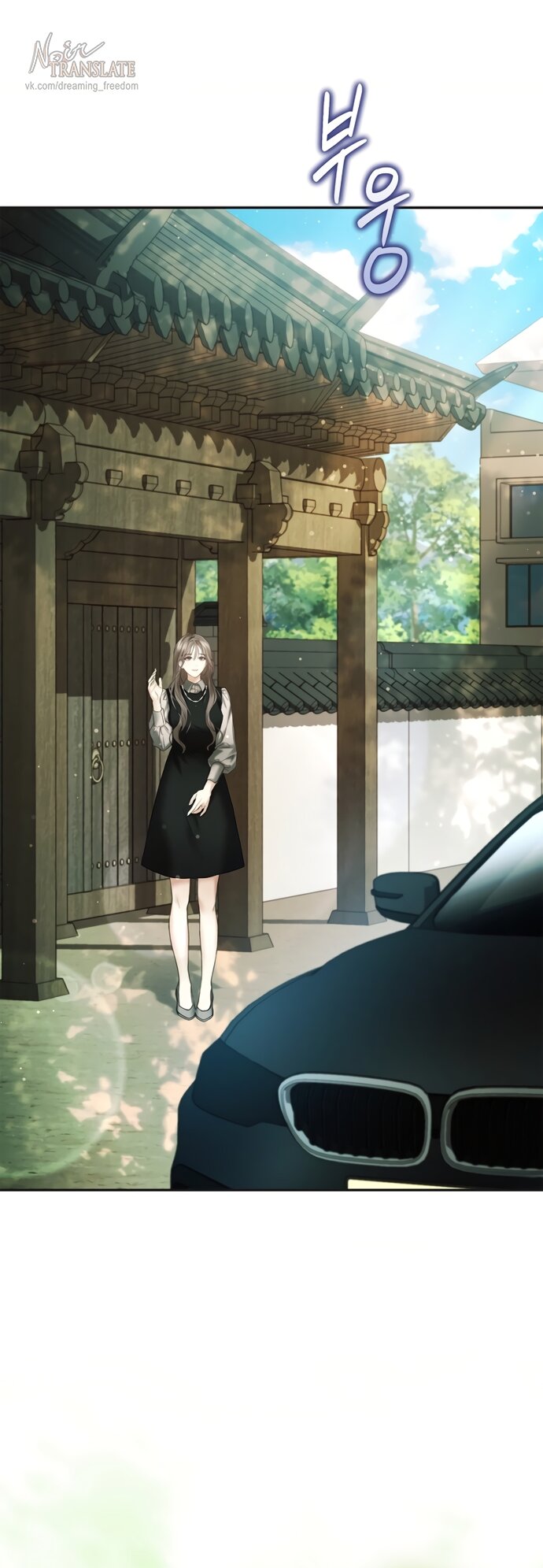 Манга Молодая жена - Глава 61 Страница 45