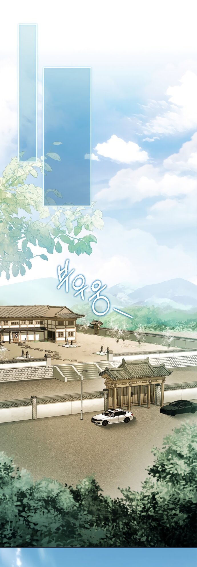 Манга Молодая жена - Глава 60 Страница 43