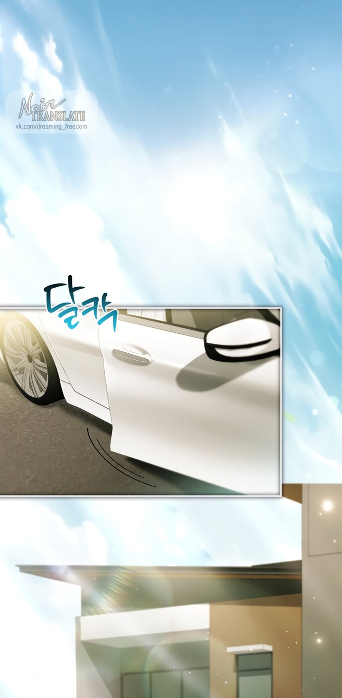 Манга Молодая жена - Глава 60 Страница 44