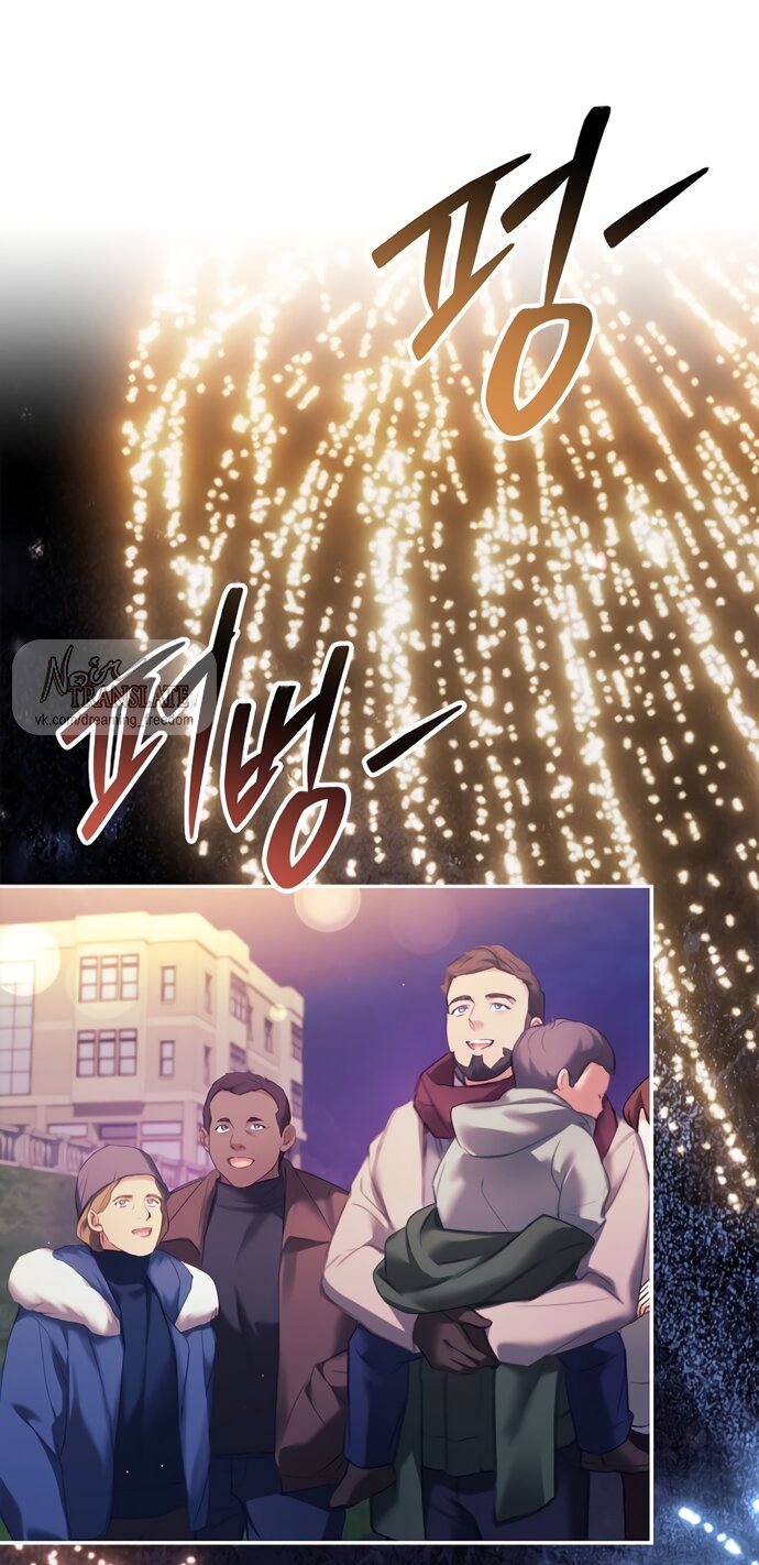 Манга Молодая жена - Глава 60 Страница 19