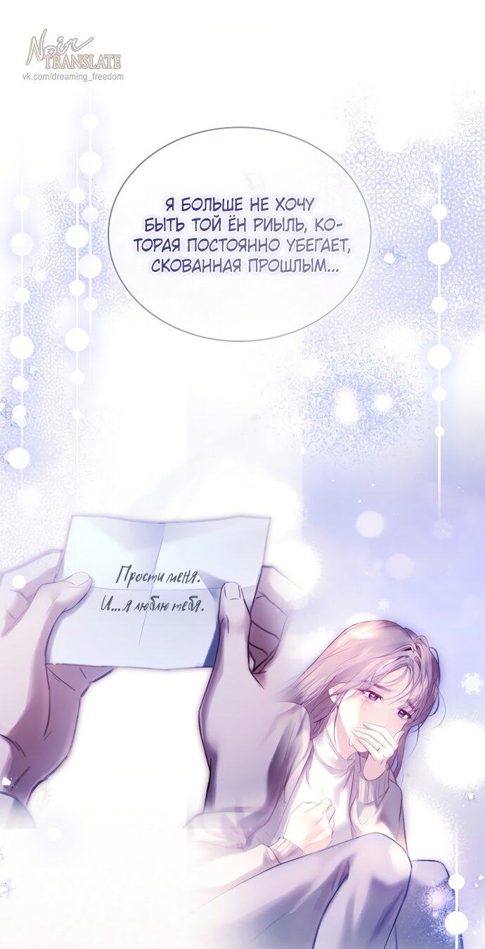 Манга Молодая жена - Глава 60 Страница 8