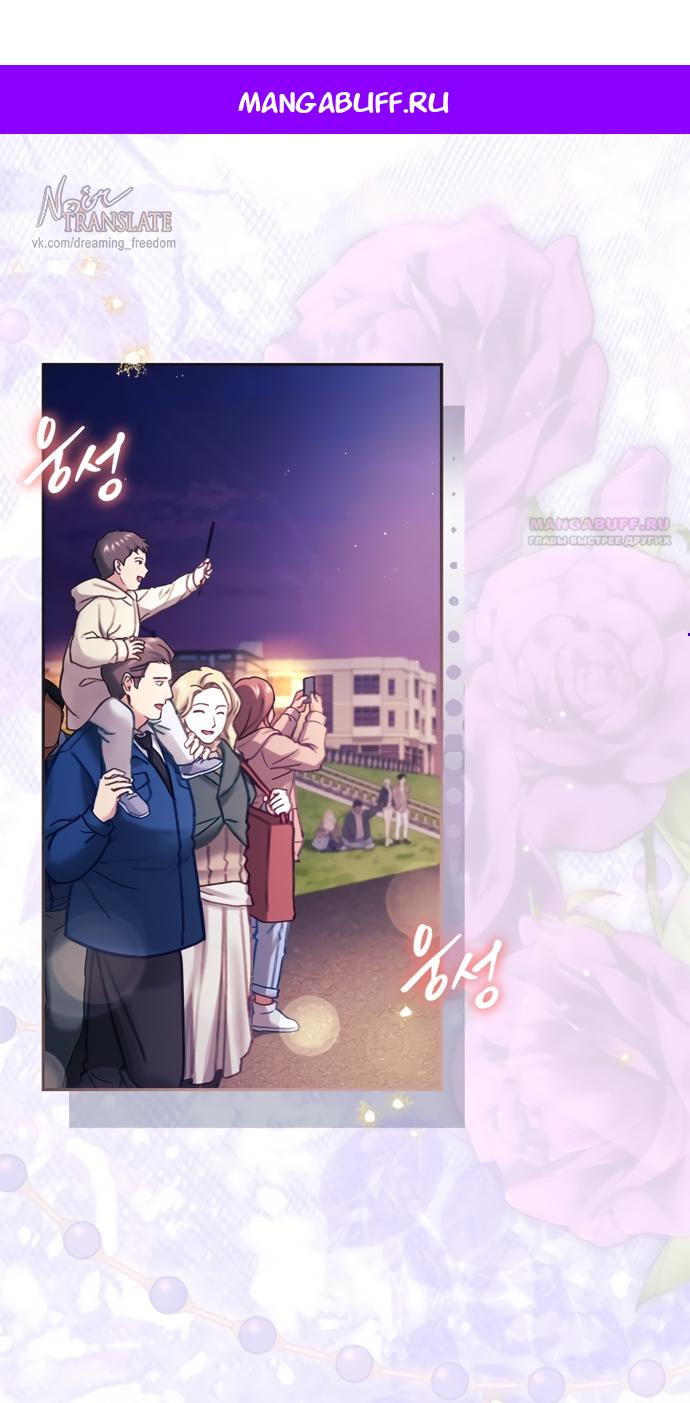 Манга Молодая жена - Глава 60 Страница 1