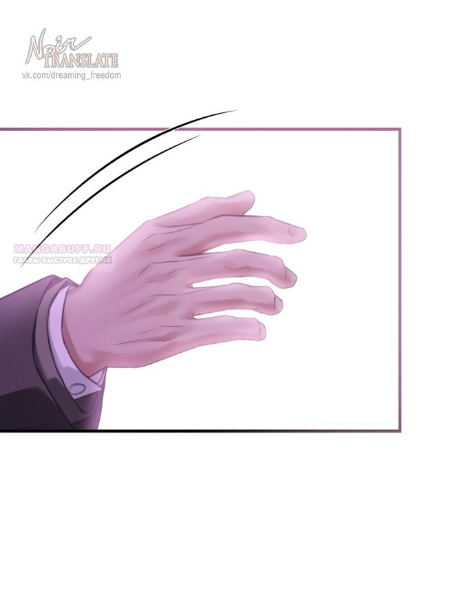 Манга Молодая жена - Глава 60 Страница 22