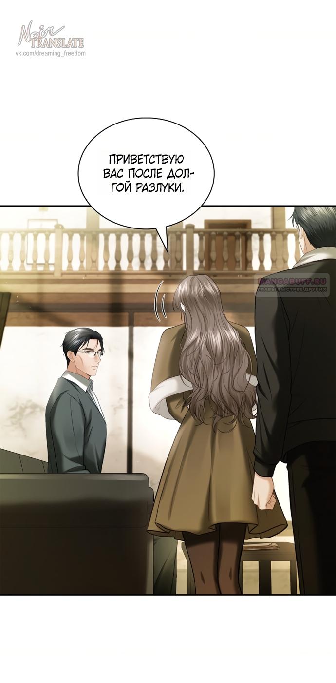 Манга Молодая жена - Глава 60 Страница 58