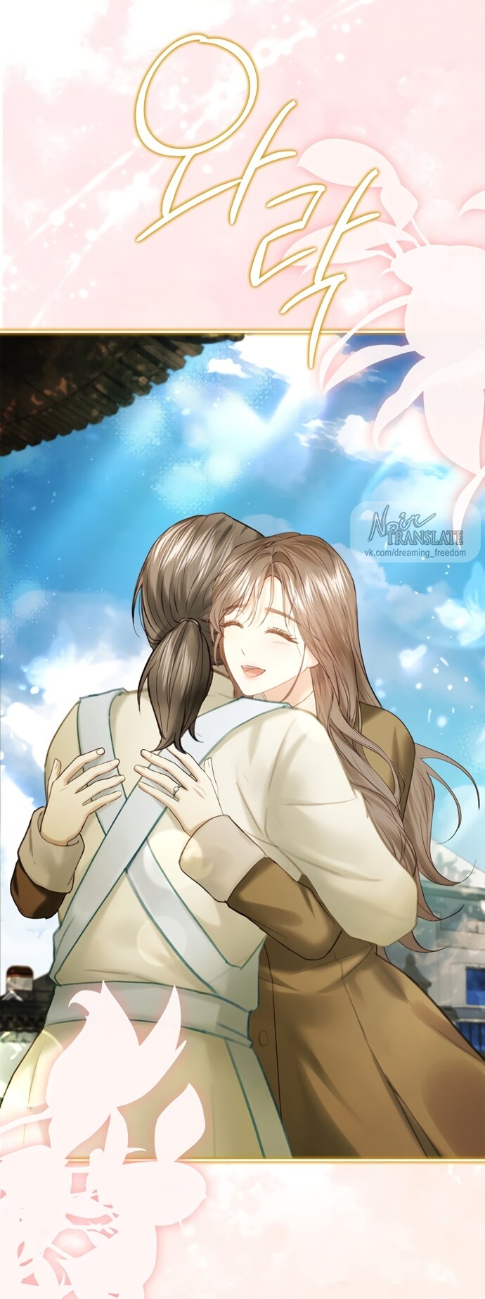 Манга Молодая жена - Глава 60 Страница 48