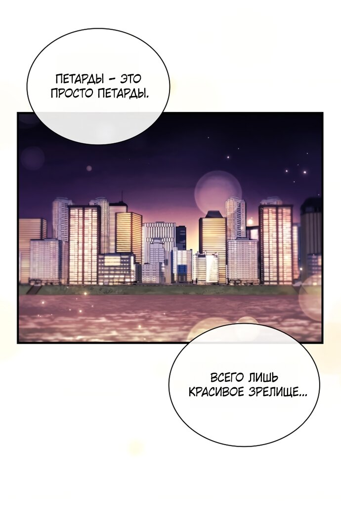 Манга Молодая жена - Глава 60 Страница 13