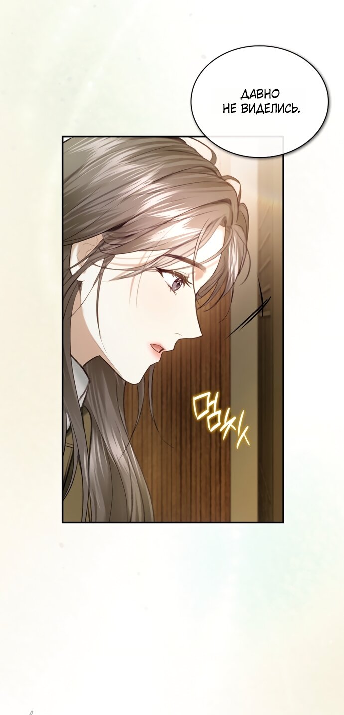 Манга Молодая жена - Глава 60 Страница 55