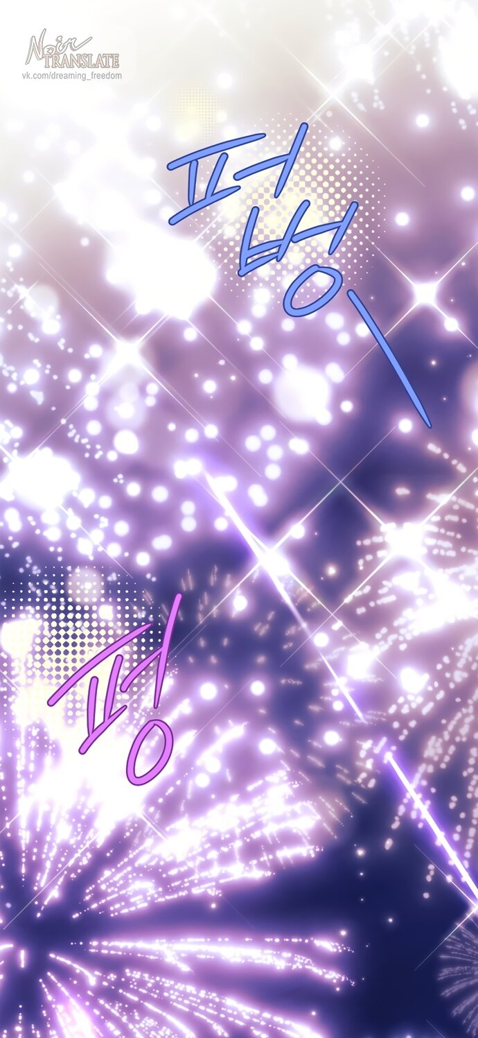 Манга Молодая жена - Глава 60 Страница 27