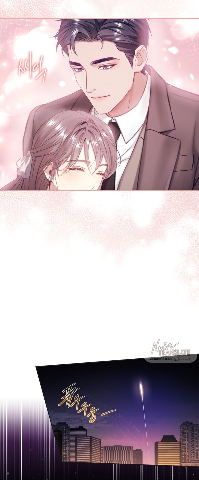 Манга Молодая жена - Глава 60 Страница 16