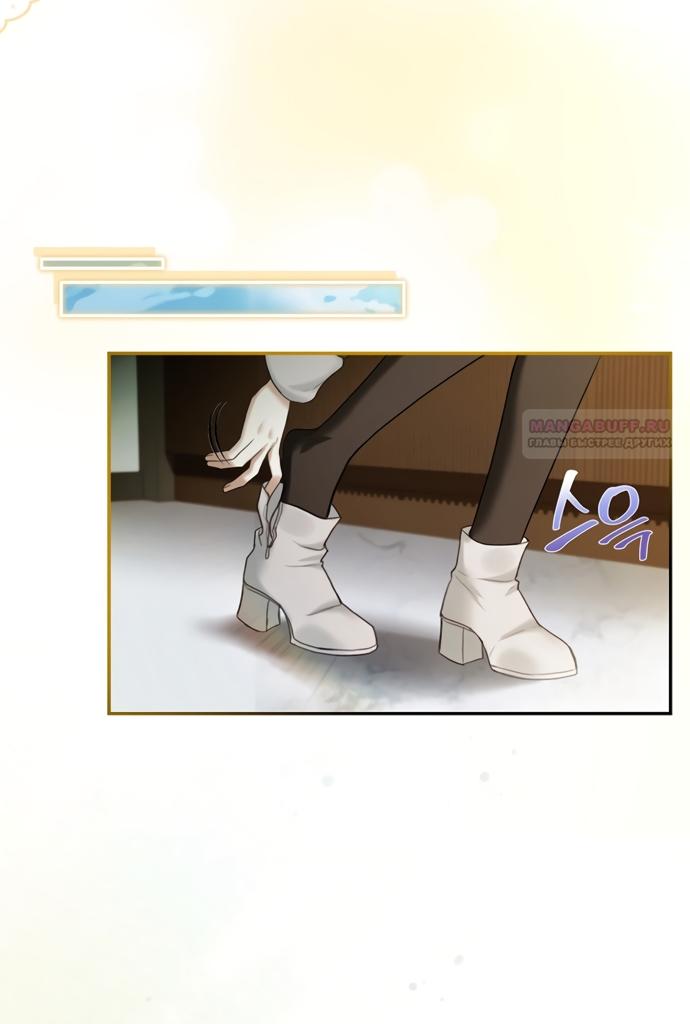 Манга Молодая жена - Глава 60 Страница 54