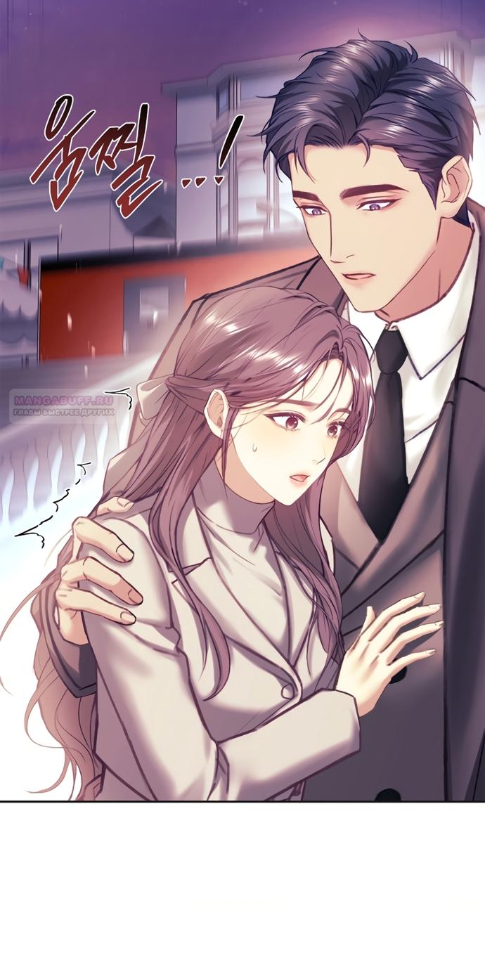 Манга Молодая жена - Глава 60 Страница 18