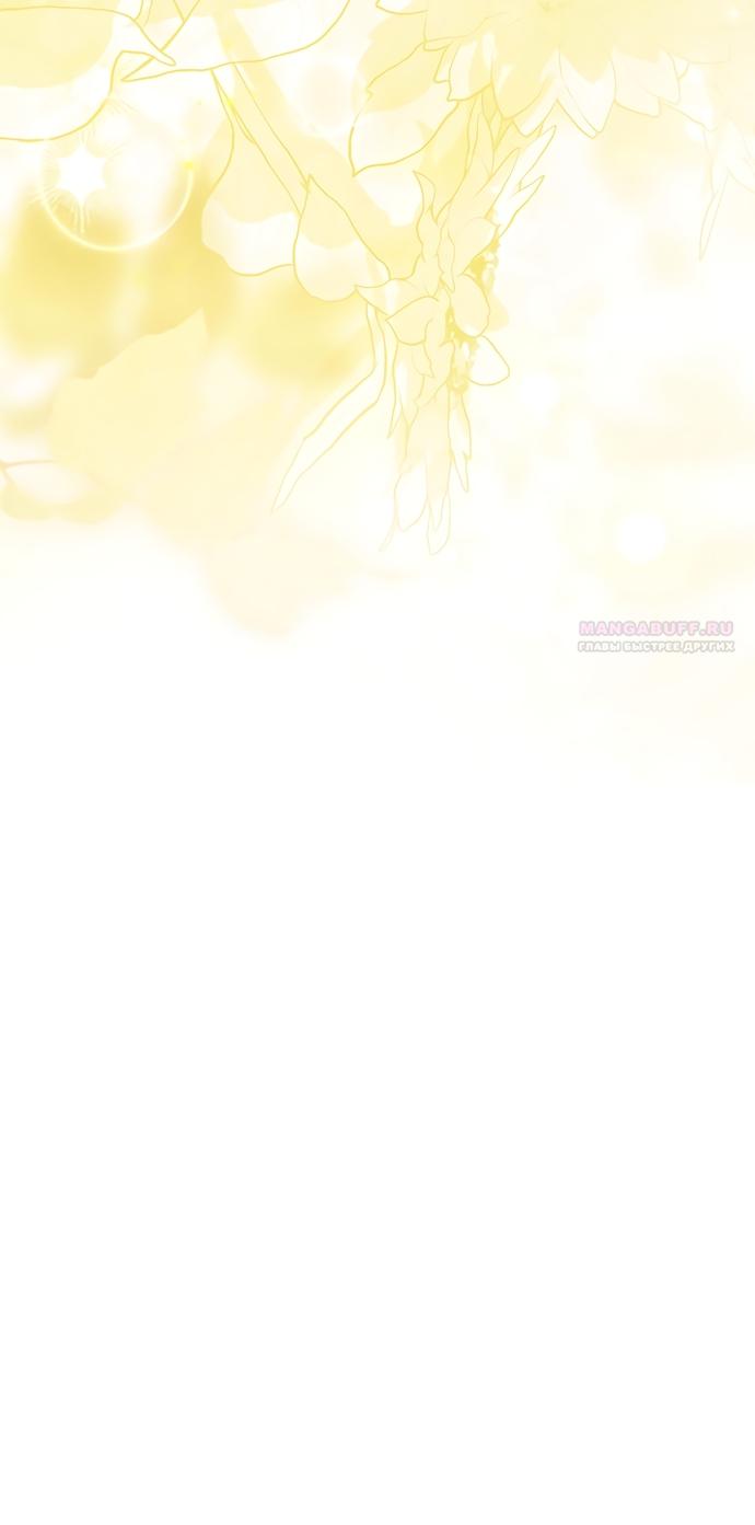 Манга Молодая жена - Глава 60 Страница 42