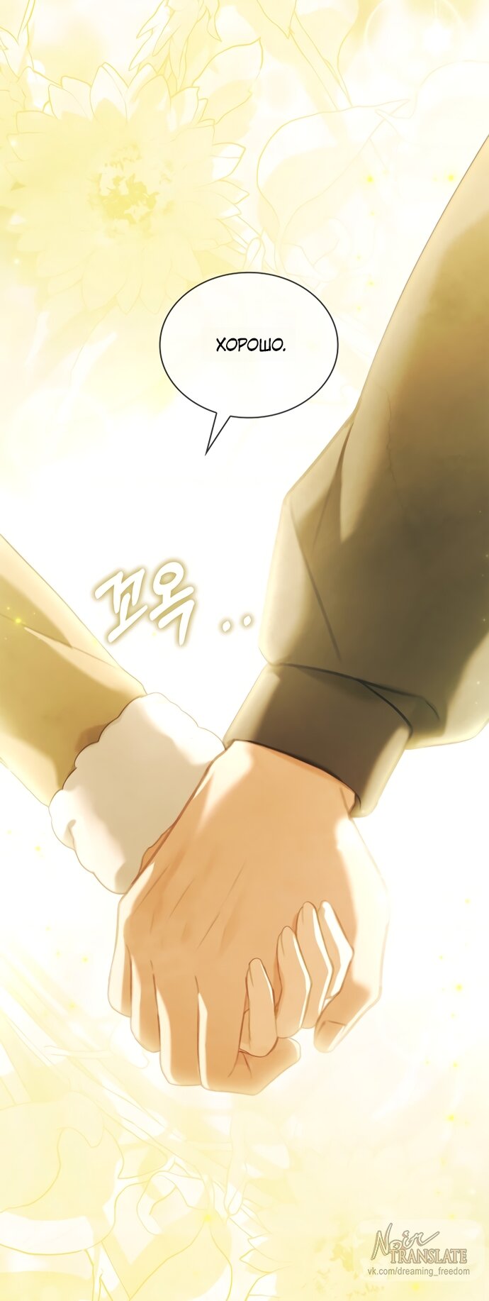 Манга Молодая жена - Глава 60 Страница 41