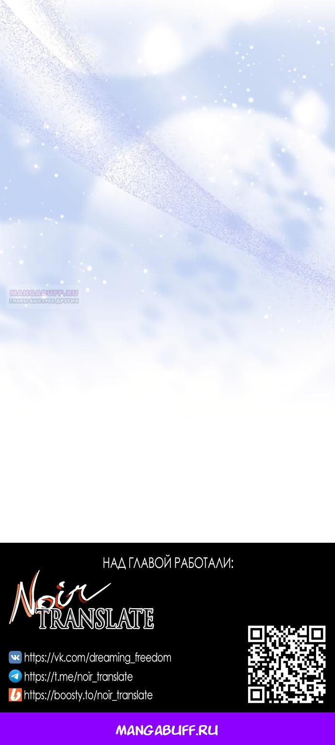 Манга Молодая жена - Глава 60 Страница 63