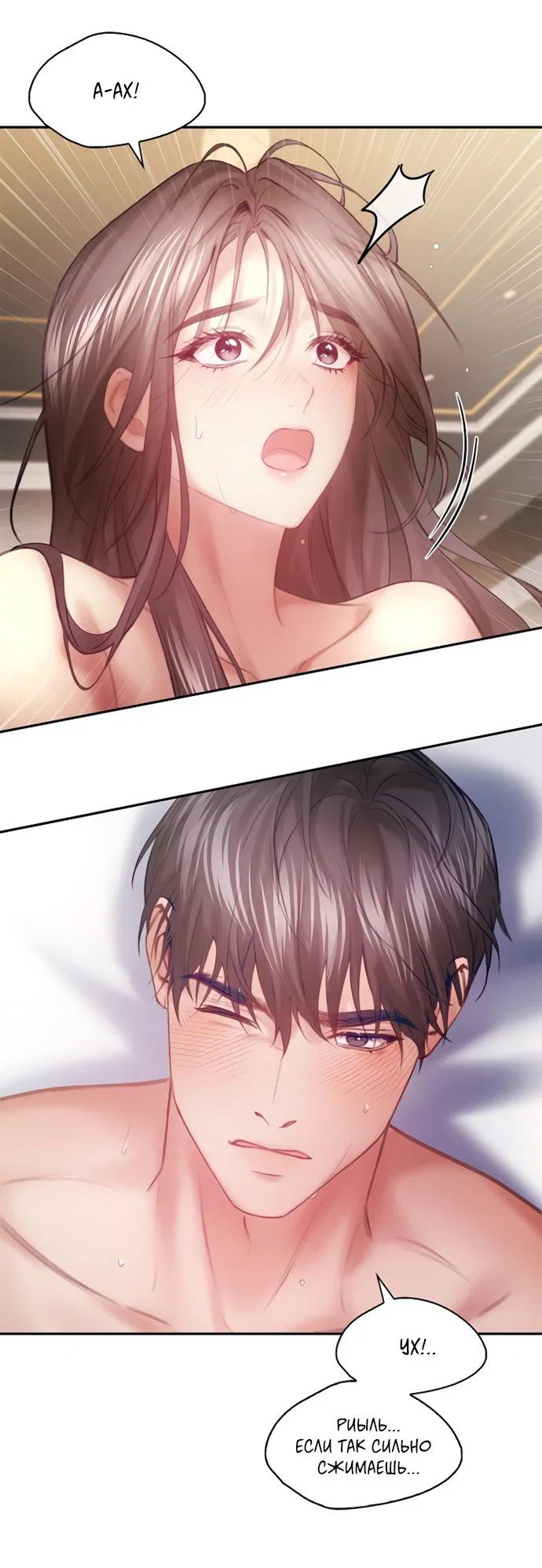 Манга Молодая жена - Глава 65 Страница 28