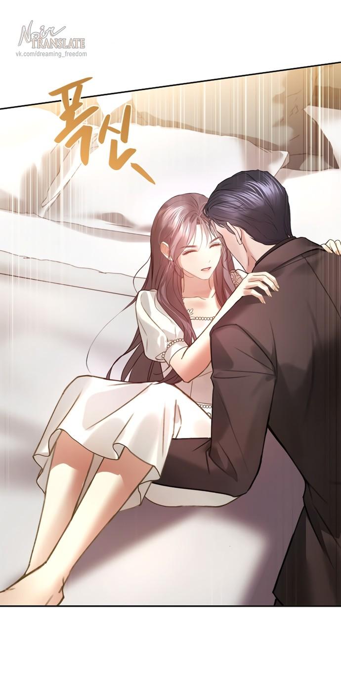 Манга Молодая жена - Глава 65 Страница 16