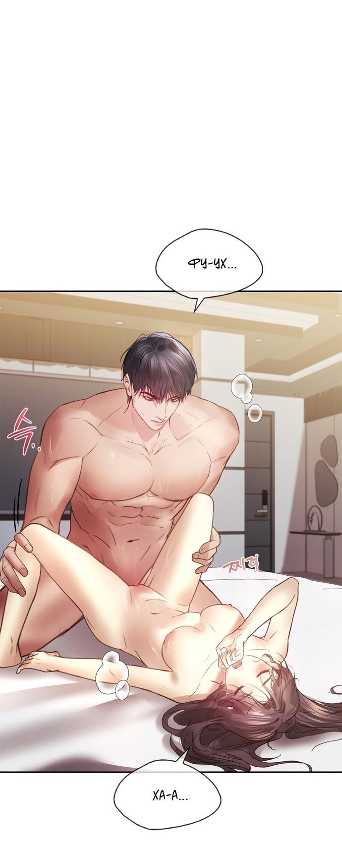 Манга Молодая жена - Глава 65 Страница 22