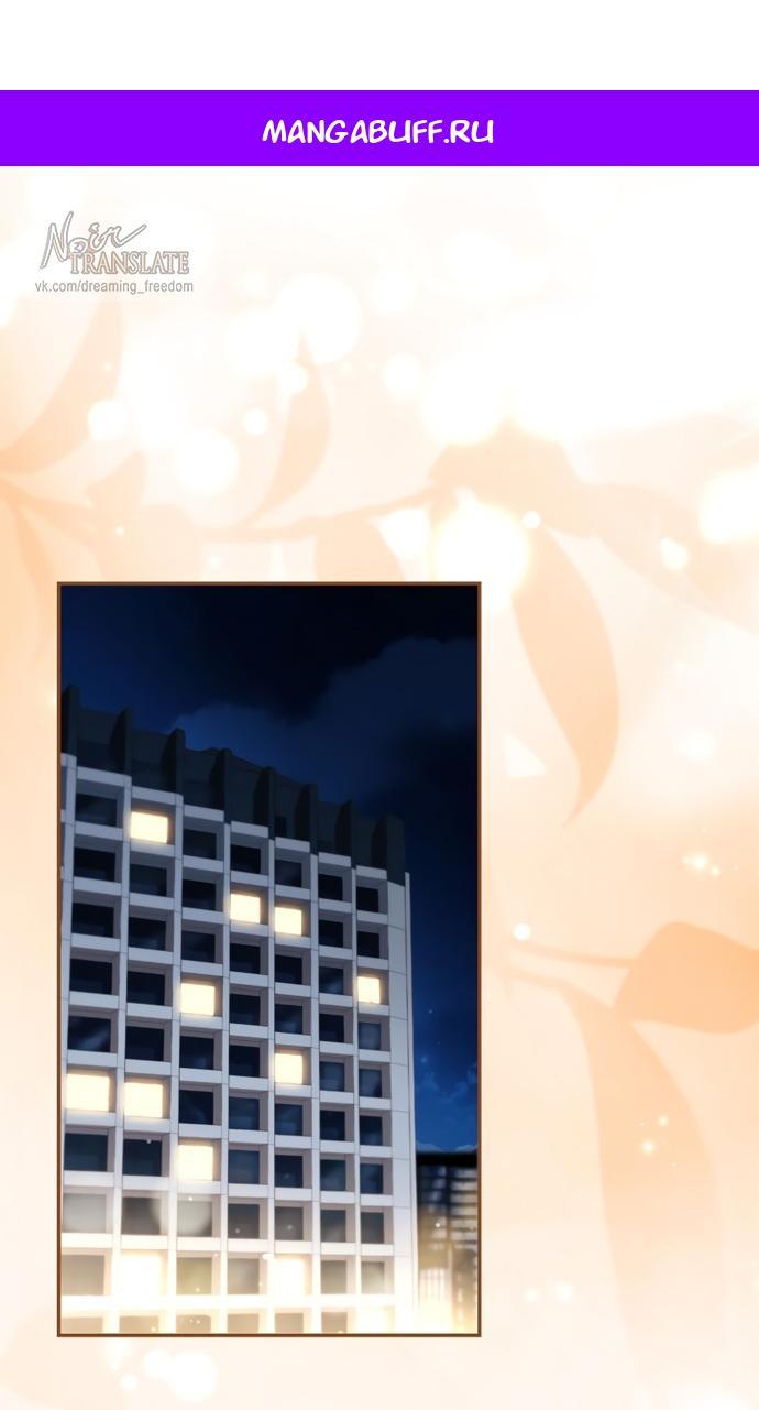 Манга Молодая жена - Глава 65 Страница 1