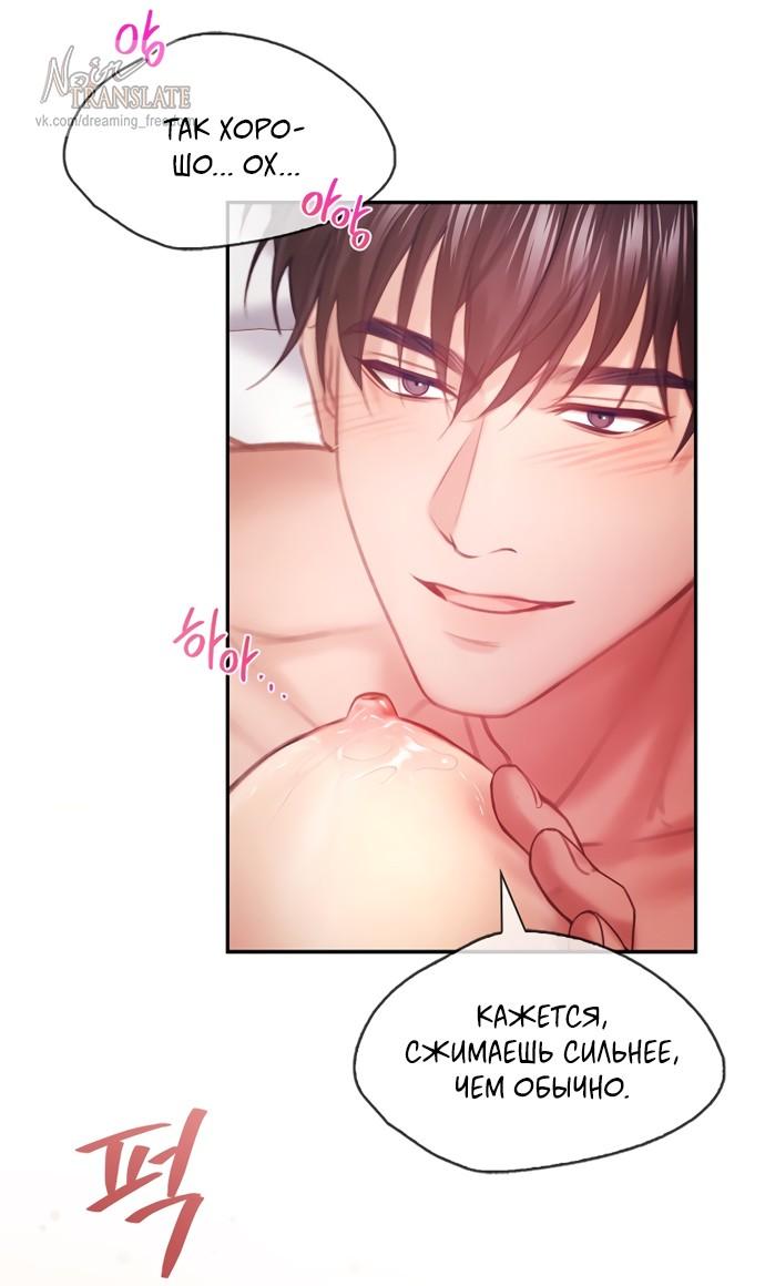 Манга Молодая жена - Глава 65 Страница 33