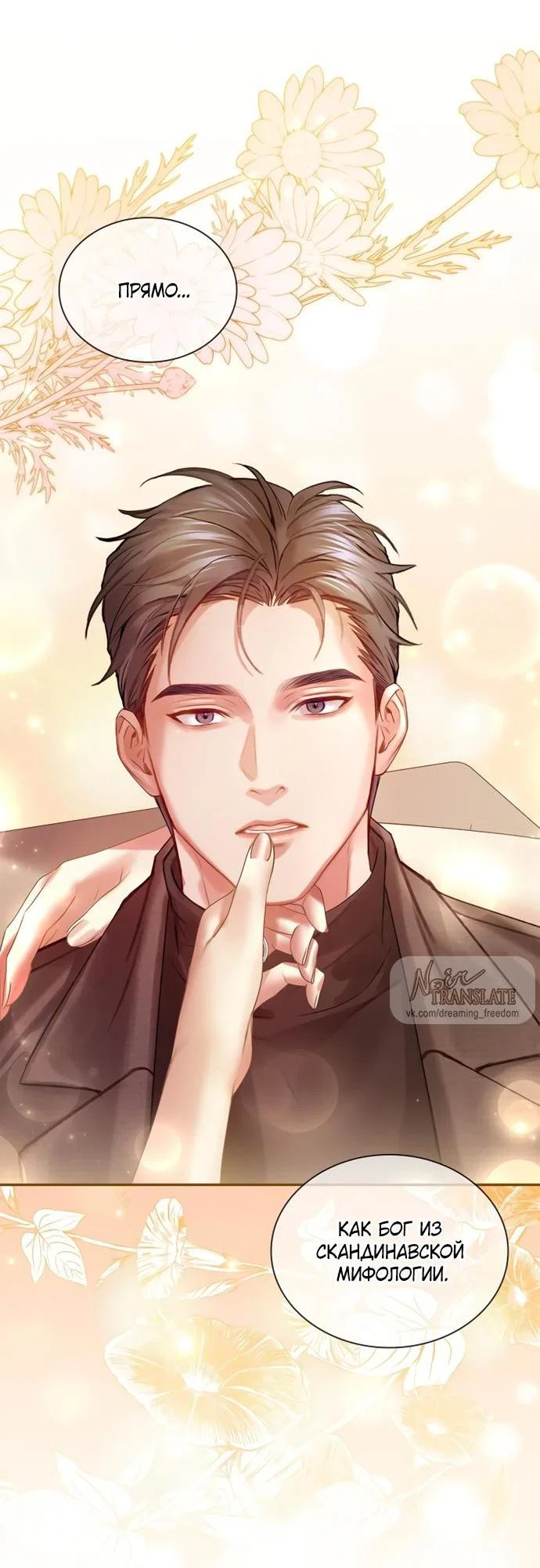 Манга Молодая жена - Глава 65 Страница 10