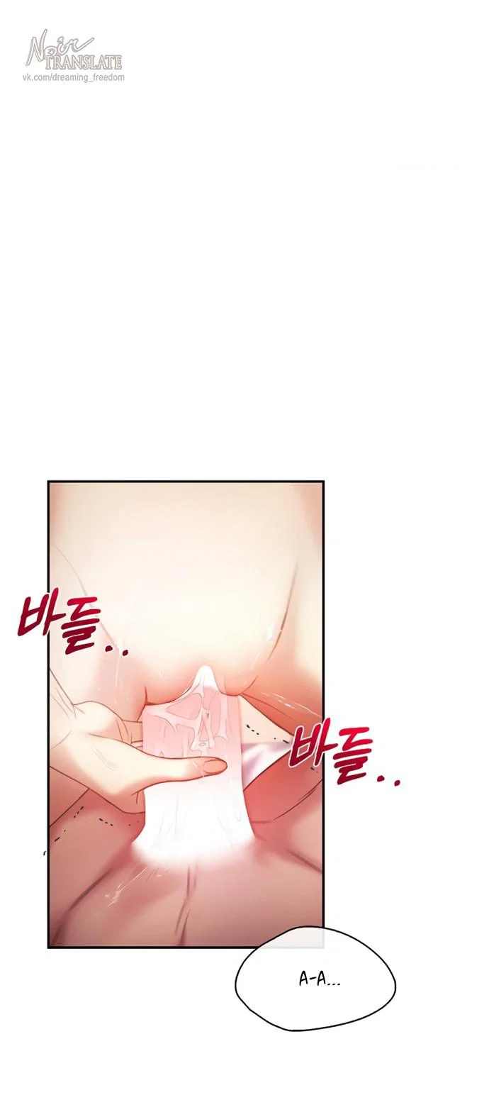 Манга Молодая жена - Глава 65 Страница 25